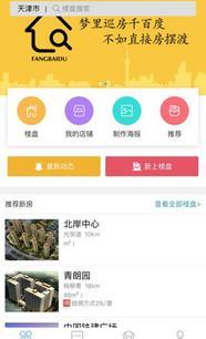 房摆渡口碑与服务质量深度解析 天津创意盛行房地产经纪产品与用户评价