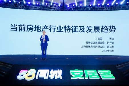 房地产经纪服务新范式 58同城、安居客新聚能峰会解读运营赋能与行业未来